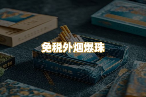 越南代工烟